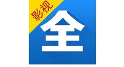 影视大全清除数据的方法教程