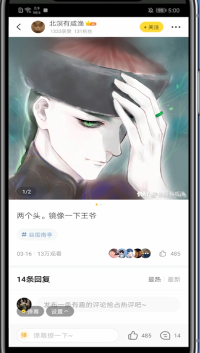 快看漫画下载图片的教程截图