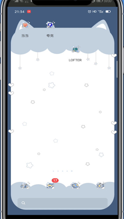 lofter锁文操作方法截图