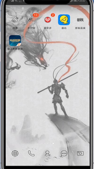 最右中开倍速方法步骤截图