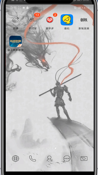 最右中修改年龄的方法步骤截图