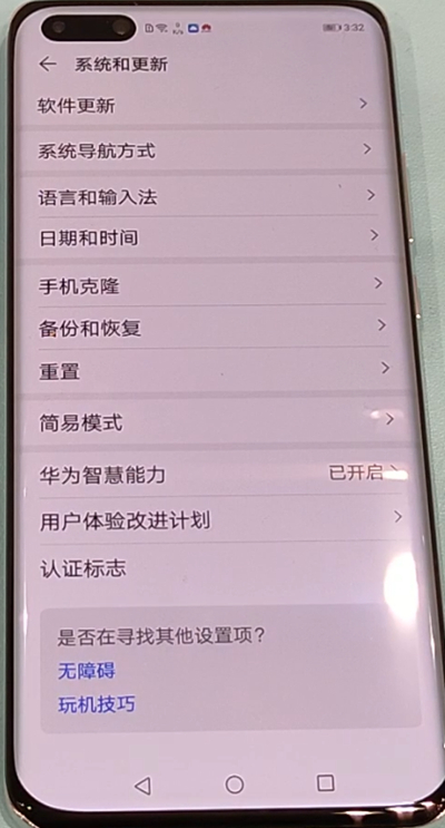 华为p40恢复出厂设置方法截图
