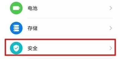 华为畅享10s设置应用锁的操作过程讲解截图