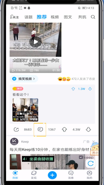 最右中复制评论的方法步骤截图