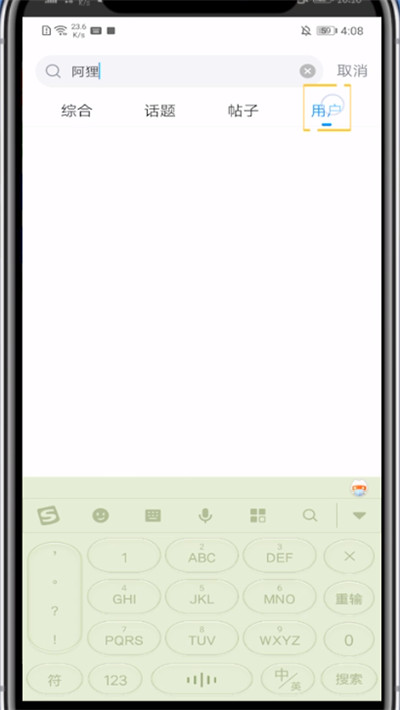 最右搜索添加好友的步骤教程截图