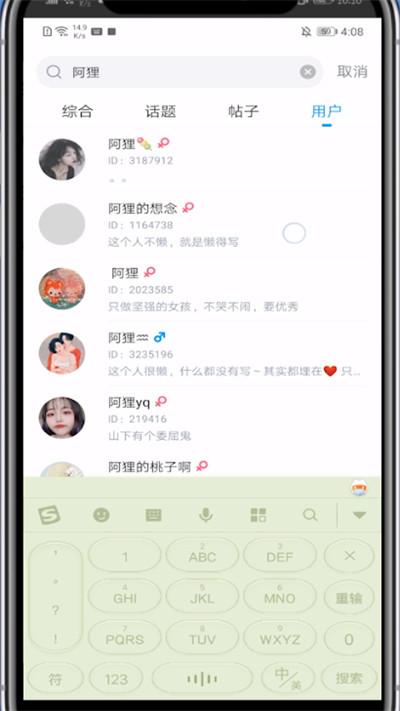 最右搜索添加好友的步骤教程截图