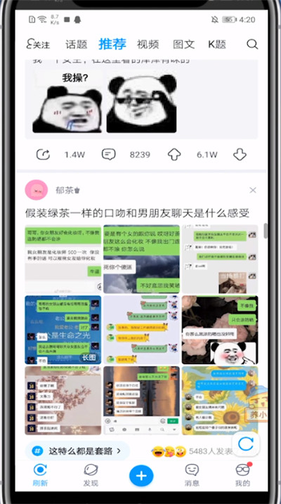 最右中点赞视频的方法步骤截图