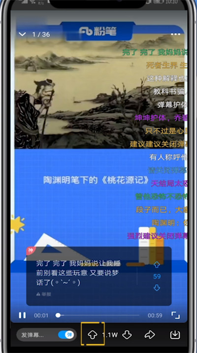 最右中点赞视频的方法步骤截图