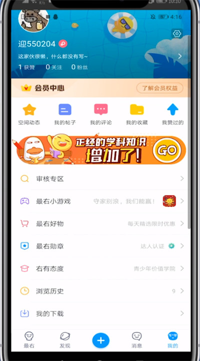 最右下载的视频查看文件夹的方法教程截图