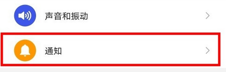 荣耀30pro微信角标设置数字显示的方法截图
