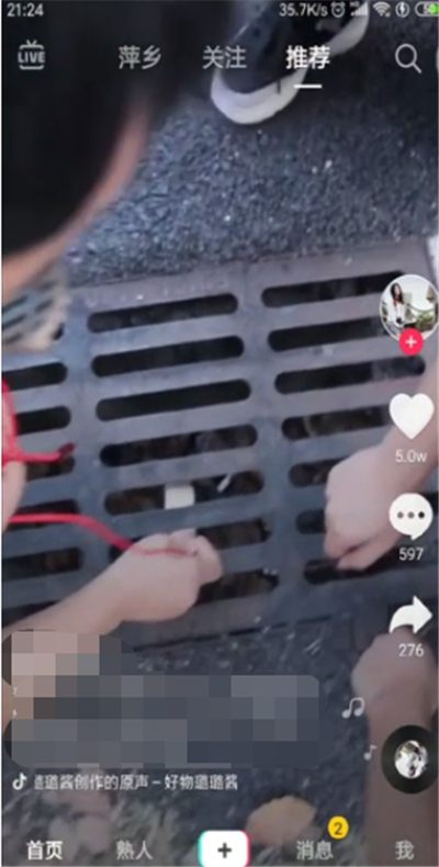 抖音合拍进行上下分屏的方法教程截图