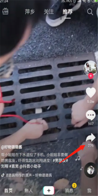 抖音合拍进行上下分屏的方法教程截图