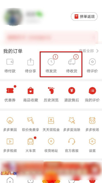 拼多多拼小圈动态删除方法教程截图