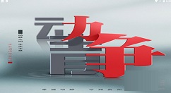 我来教你动静新闻观看空中黔课操作方法。