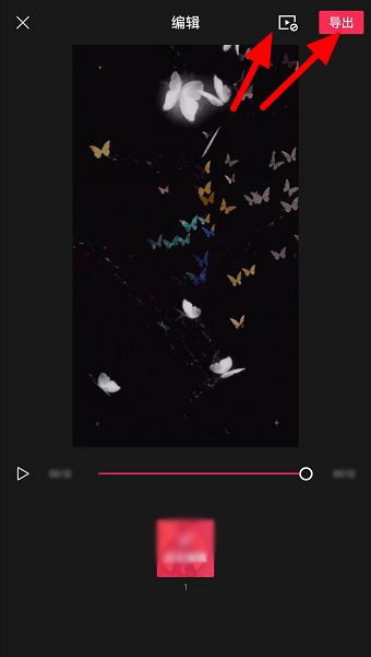 抖音使用蝴蝶消散特效的方法教程截图