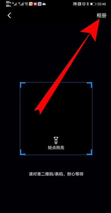 支付宝健康码打卡方法教程截图