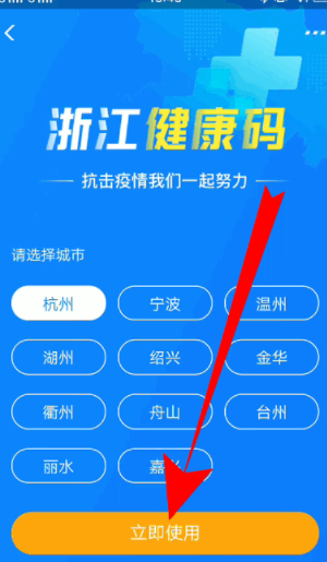 支付宝健康码入口的详细讲解截图