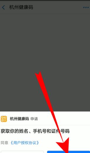 支付宝健康码入口的详细讲解截图