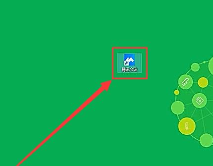 腾讯会议在电脑上使用的详细方法截图