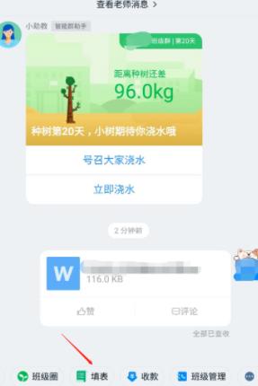 钉钉健康上报设置预警接收人的方法截图