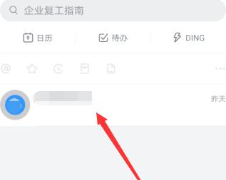 钉钉返程健康统计设置填写的方法截图