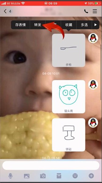 我来教你qq聊天记录给好友的简单方法截图