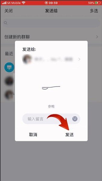 我来教你qq聊天记录给好友的简单方法截图