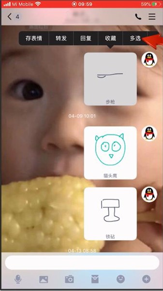 我来教你qq聊天记录给好友的简单方法截图