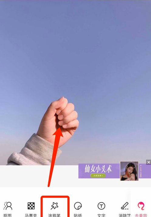 美图秀秀中P图手握花束操作教程截图