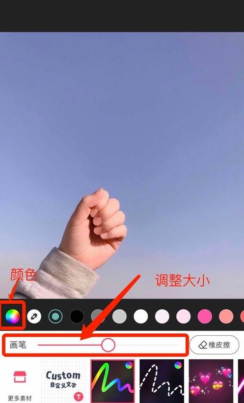 美图秀秀中P图手握花束操作教程截图