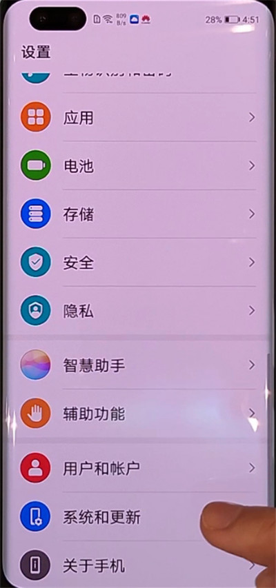 华为nova7恢复出厂设置的操作教程截图