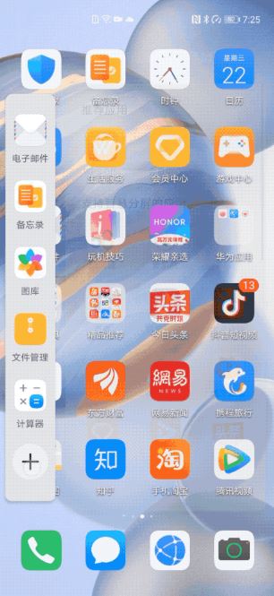 荣耀30pro分屏使用方法截图