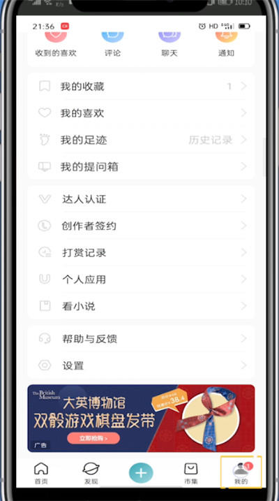 lofter取消收藏合集方法介绍截图