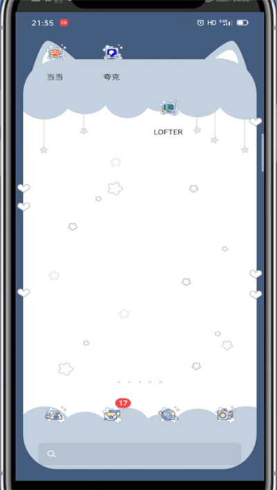 lofter置顶文章具体方法截图