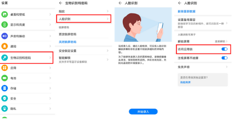 荣耀30pro隐藏应用具体方法截图
