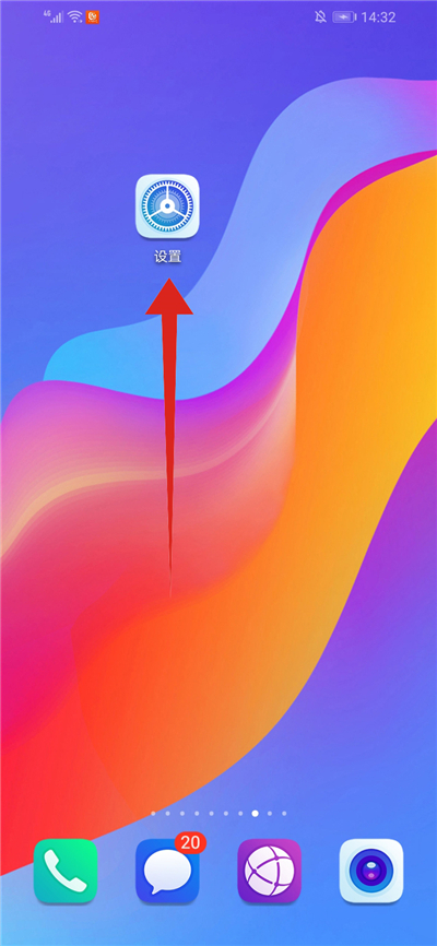 华为设置儿童模式的方法步骤截图