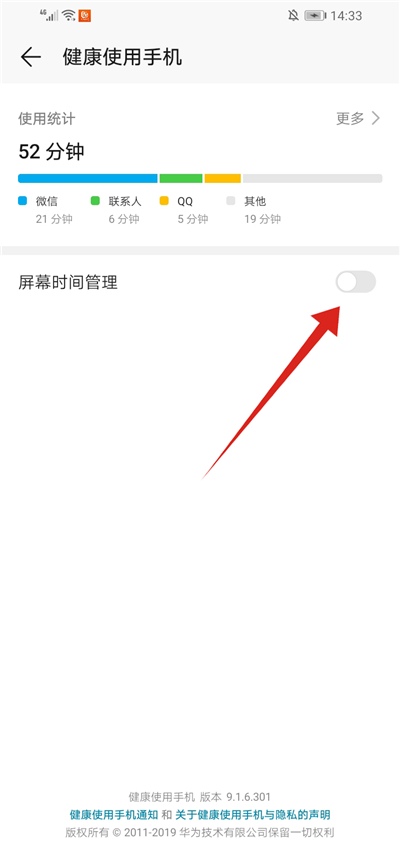 华为设置儿童模式的方法步骤截图