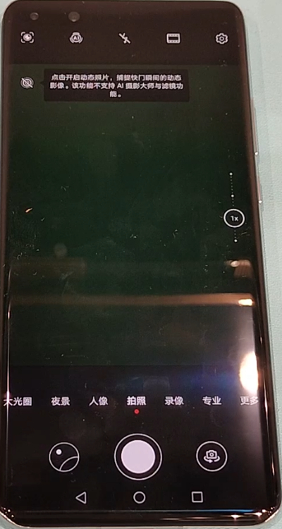 华为p40pro打开相机网格操作方法截图