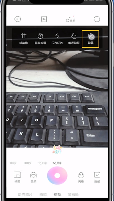 一甜相机打视频电话的简单步骤截图