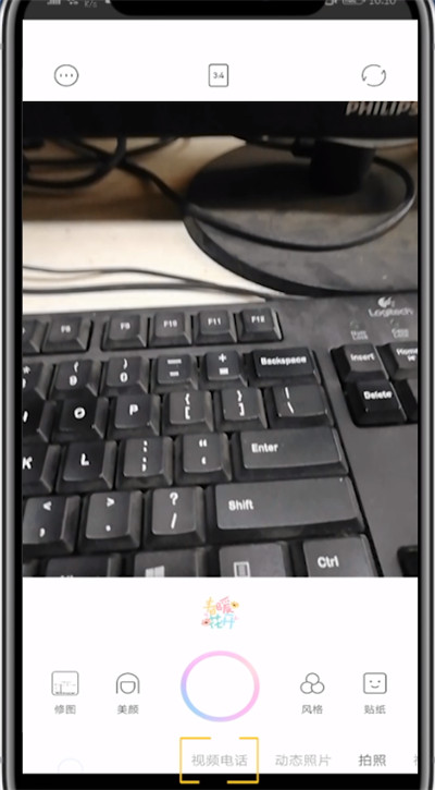 一甜相机打视频电话的简单步骤截图