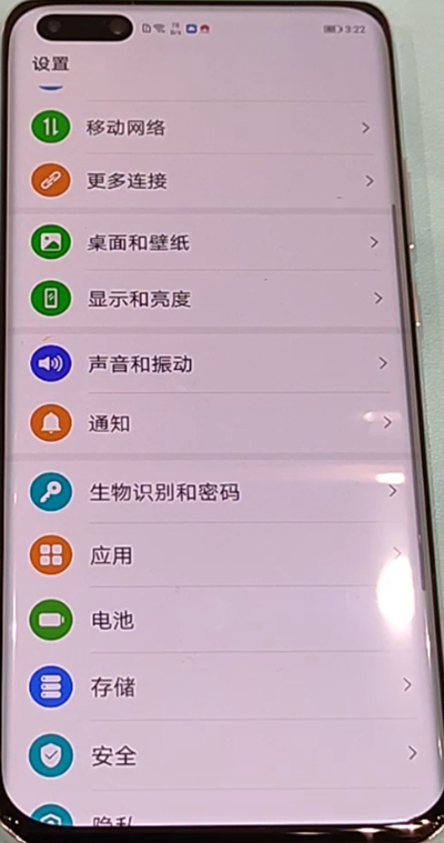 华为p40pro单手模式使用方法截图