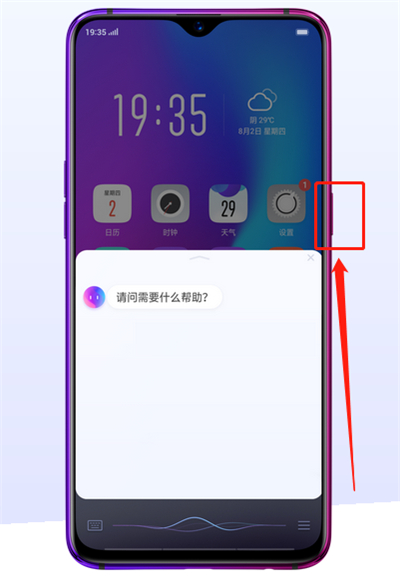 oppoa7使用小欧的操作内容讲解截图
