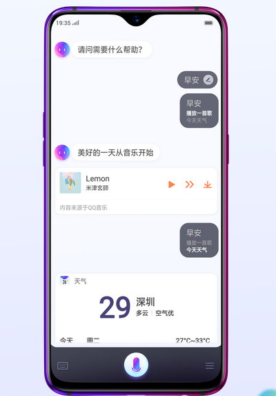 oppoa7使用小欧的操作内容讲解截图