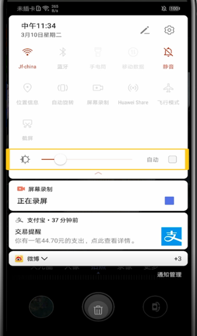 华为相机调亮度的方法步骤截图