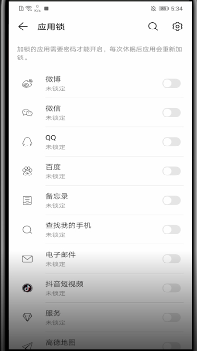 华为设备设置锁的详细方法截图
