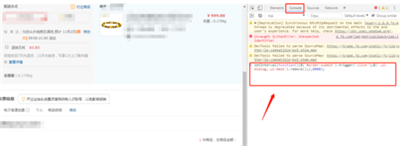 京东自动抢购预约商品的方法截图