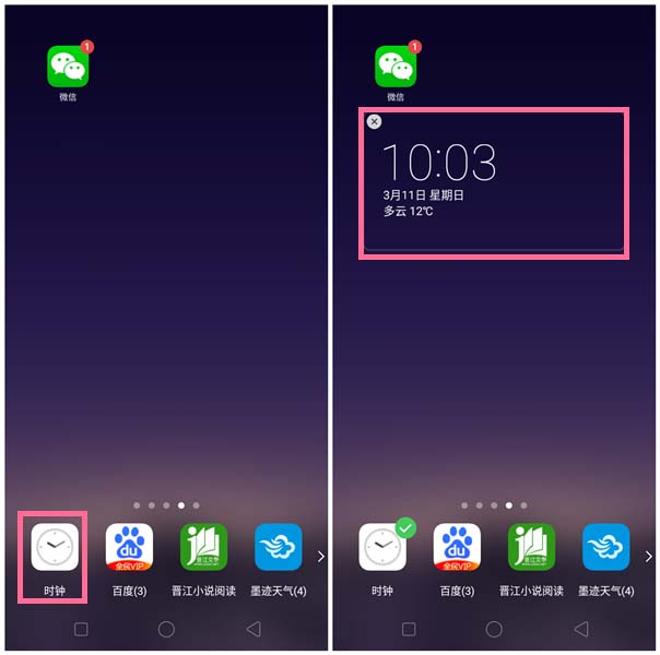 oppoa7x添加小插件的操作流程截图