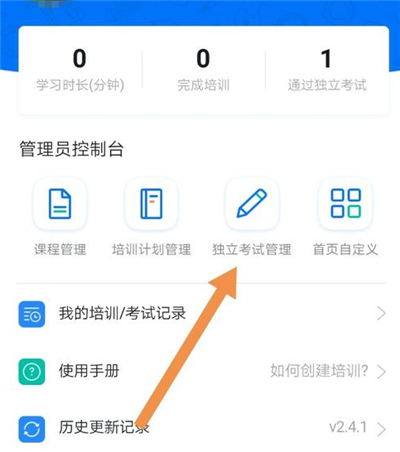 钉钉学生成绩查询方法截图