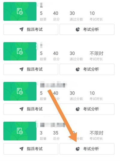 钉钉学生成绩查询方法截图