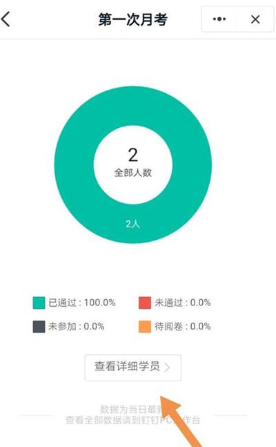 钉钉学生成绩查询方法截图